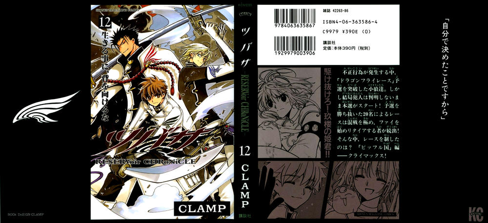 Huyền Thoại Đôi Cánh Chapter 83 - 3