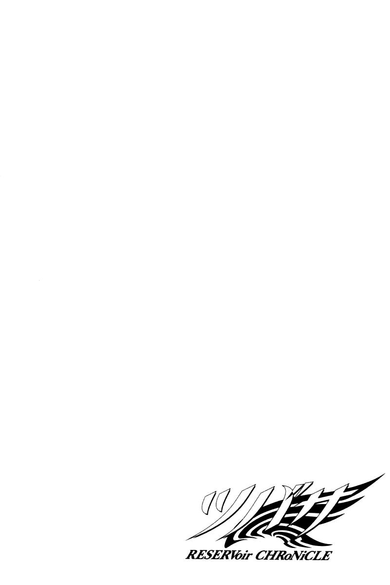 Huyền Thoại Đôi Cánh Chapter 87 - 21