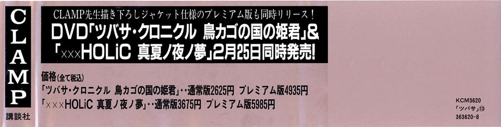 Huyền Thoại Đôi Cánh Chapter 91 - 5