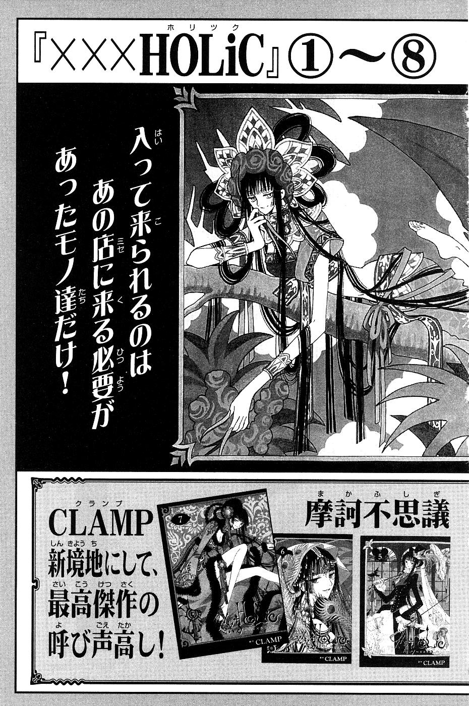 Huyền Thoại Đôi Cánh Chapter 99.5 - 10