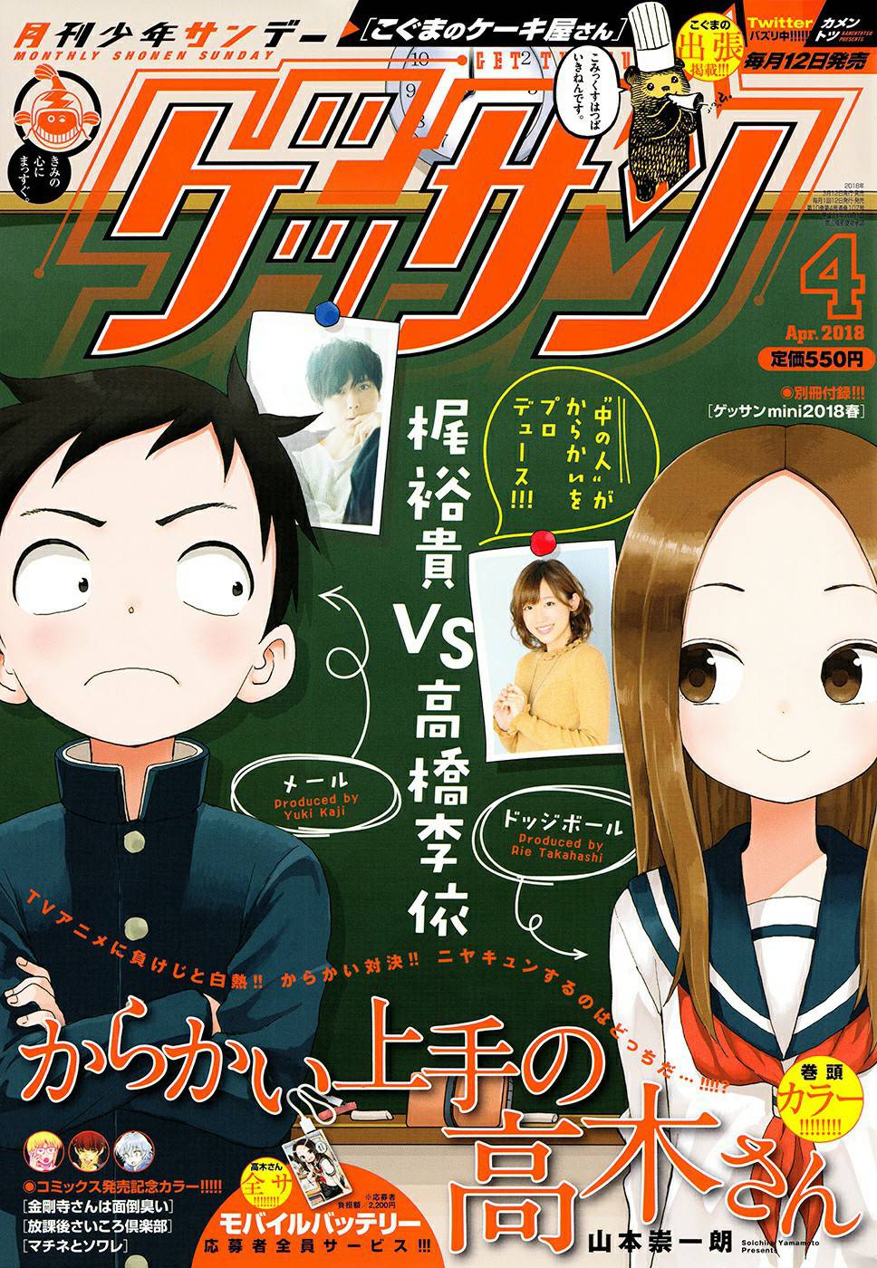 Nhất Quỷ Nhì Ma, Thứ Ba Takagi Chapter 75 - 3