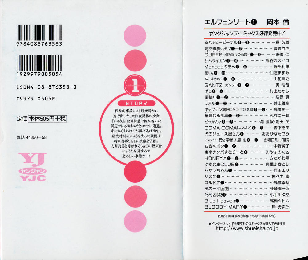 Elfen Lied Chapter 1 - 3