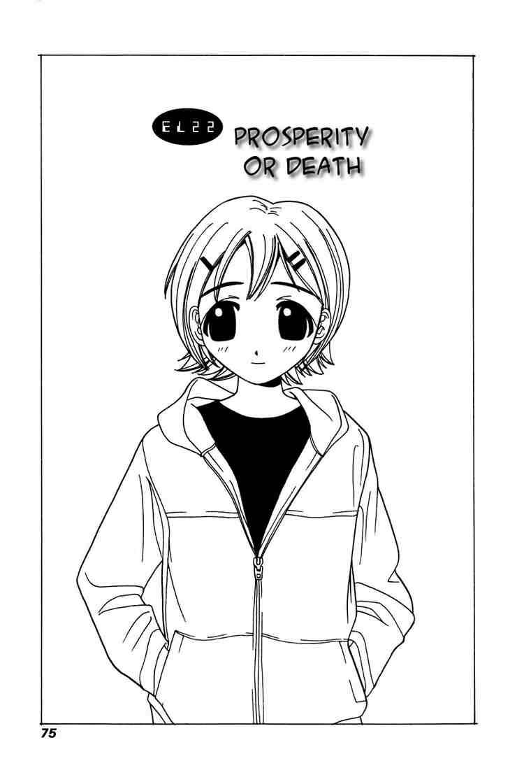 Elfen Lied Chapter 22 - 1