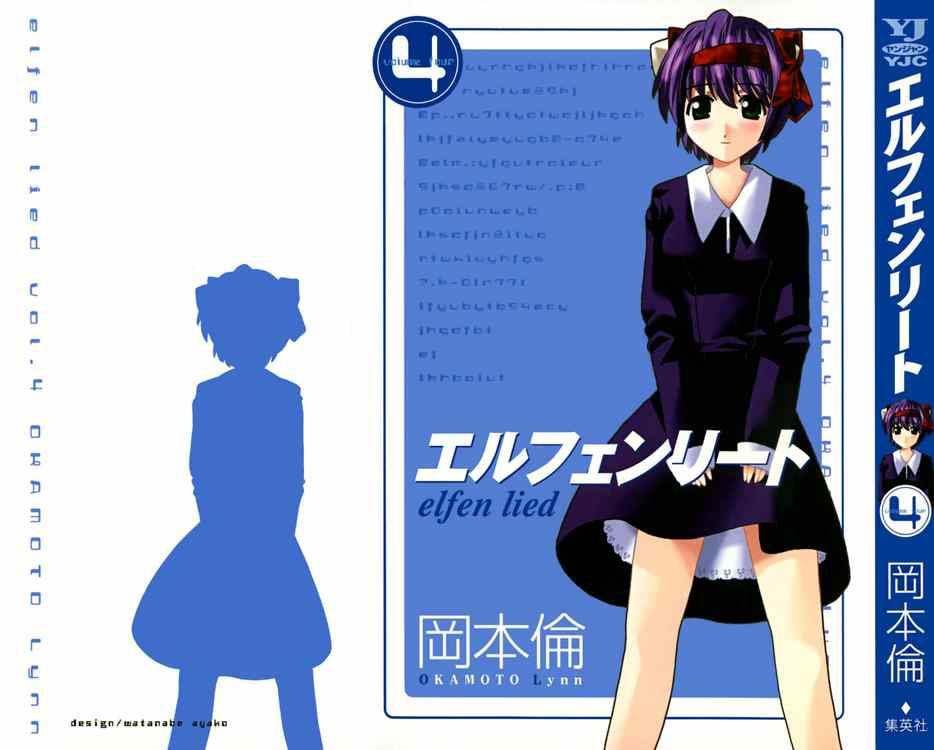 Elfen Lied Chapter 28 - 23