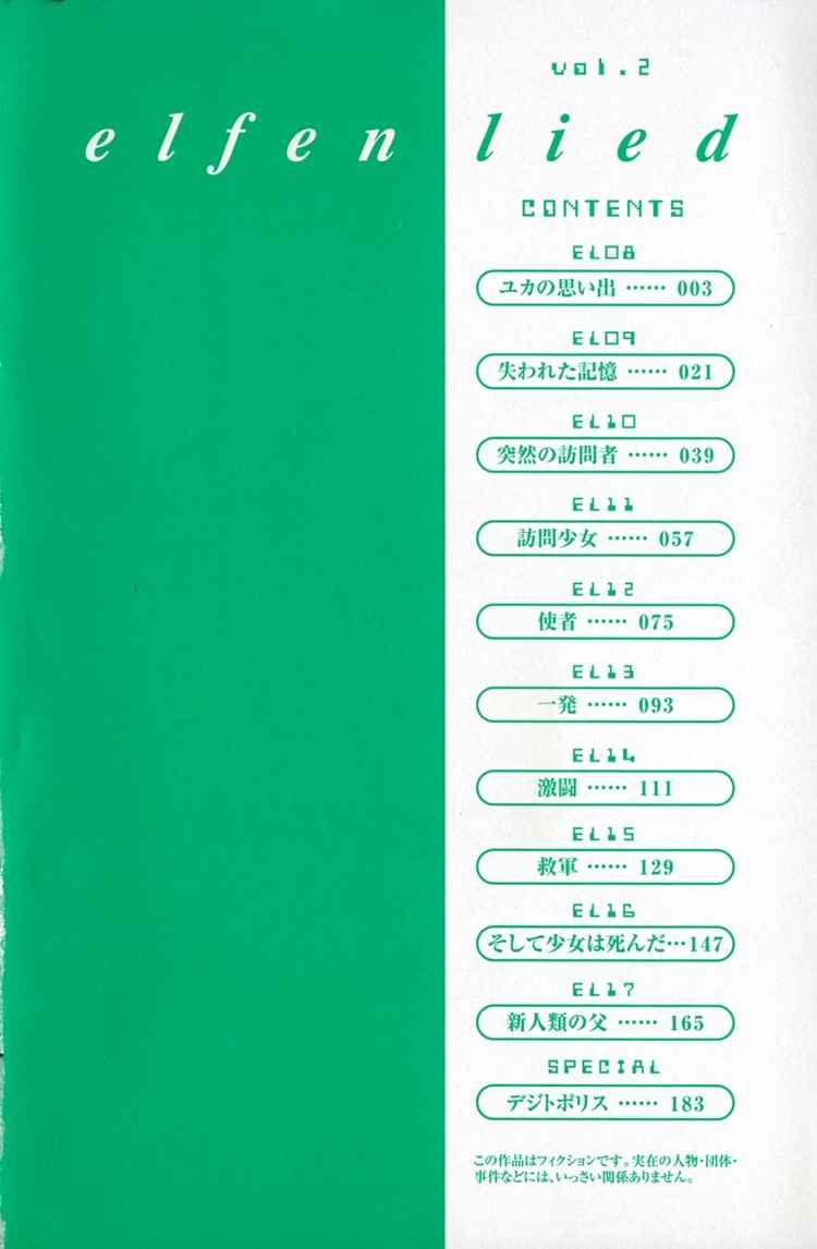 Elfen Lied Chapter 8 - 2