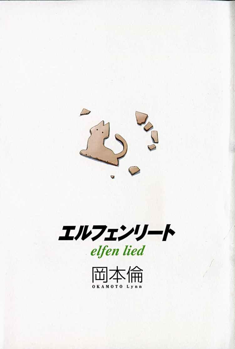 Elfen Lied Chapter 8 - 21