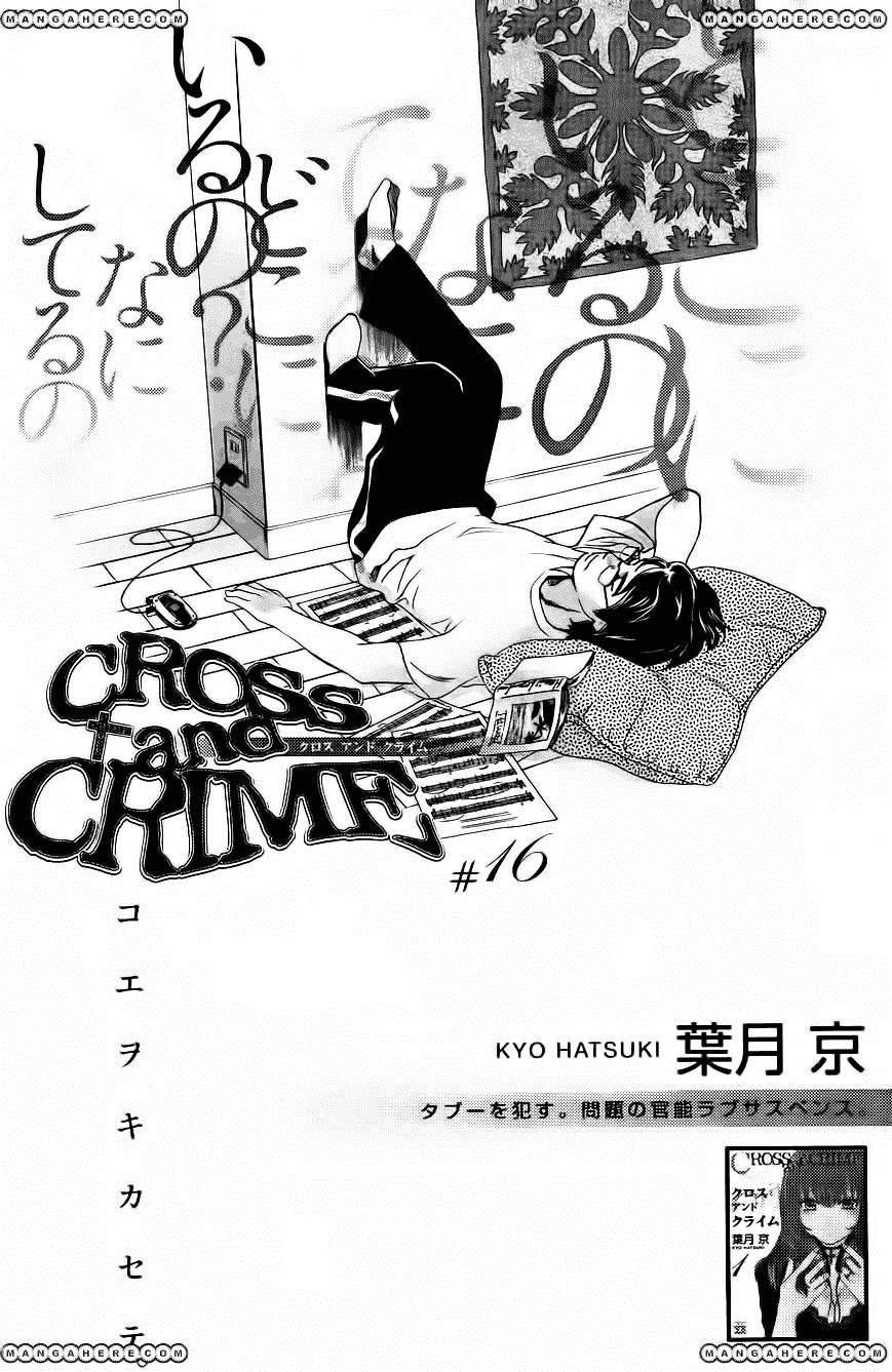 Cross And Crime Chapter 16 - 1