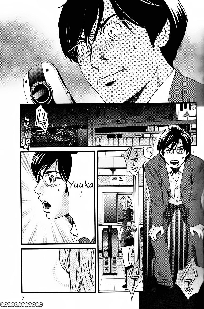 Cross And Crime Chapter 19 - 5