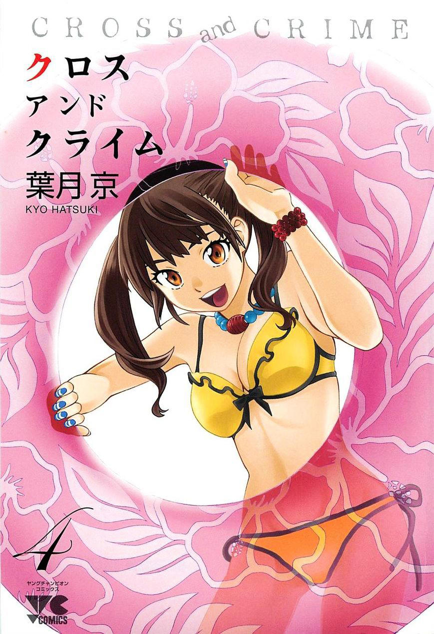 Cross And Crime Chapter 27 - 1