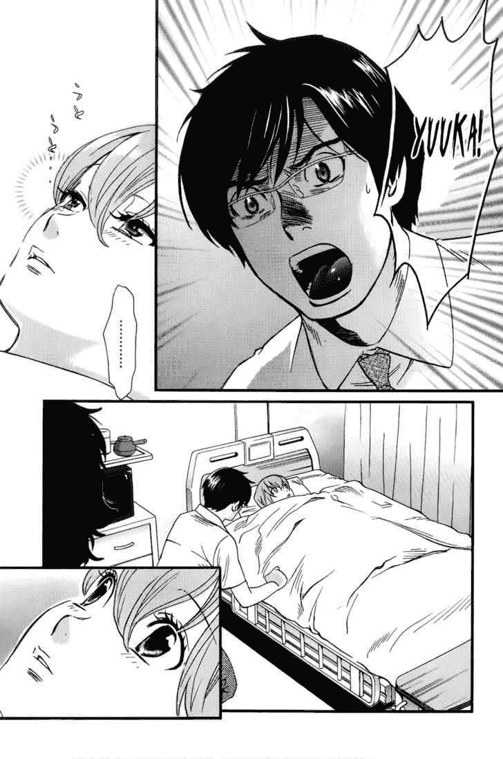 Cross And Crime Chapter 4 - 10