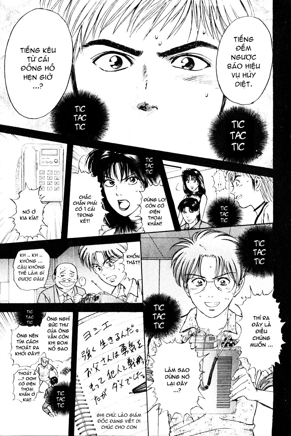 Psychometrer Eiji Chapter 24 - 11