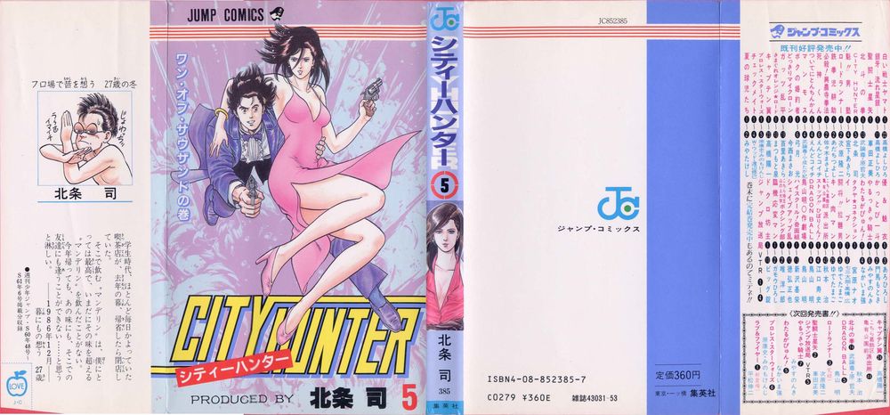 City Hunter Chapter 18 - 1