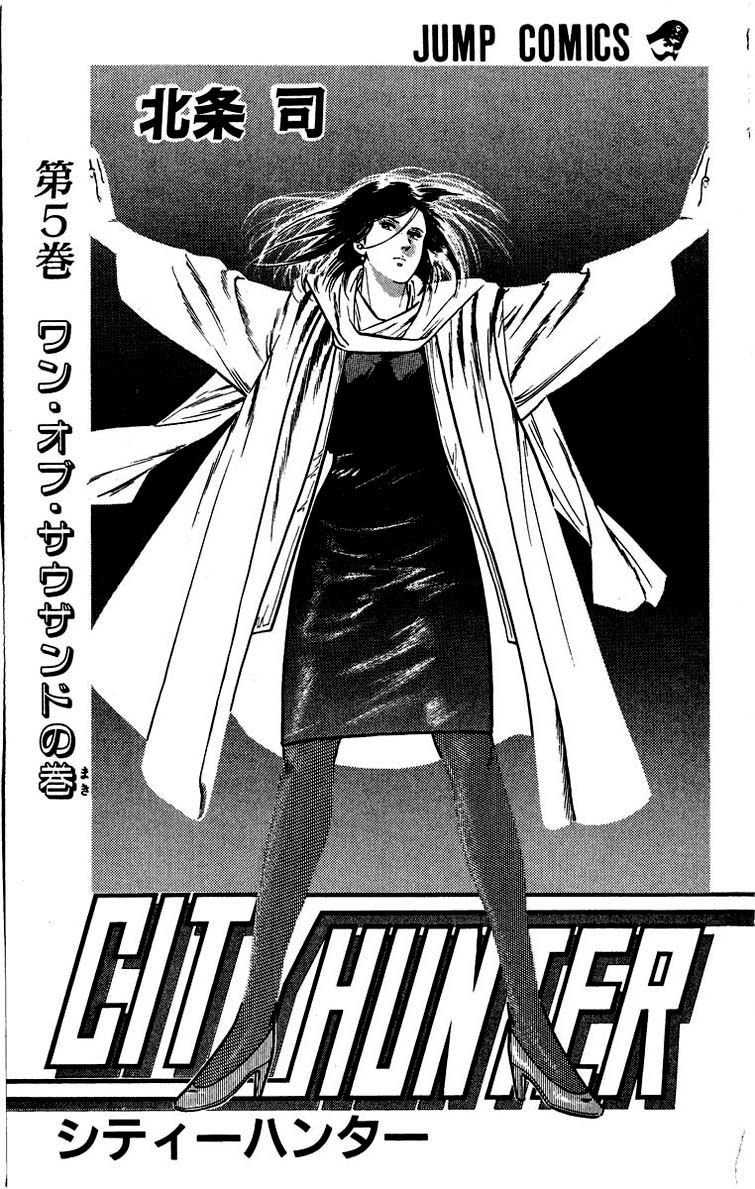 City Hunter Chapter 18 - 2