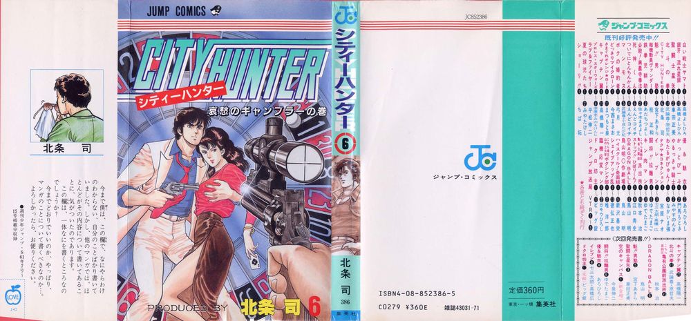 City Hunter Chapter 23.1 - 1