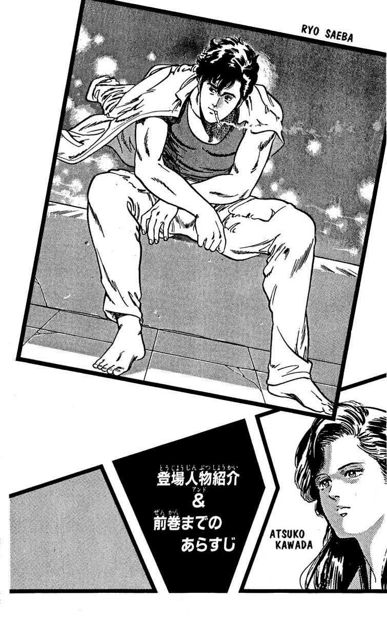 City Hunter Chapter 25 - 3