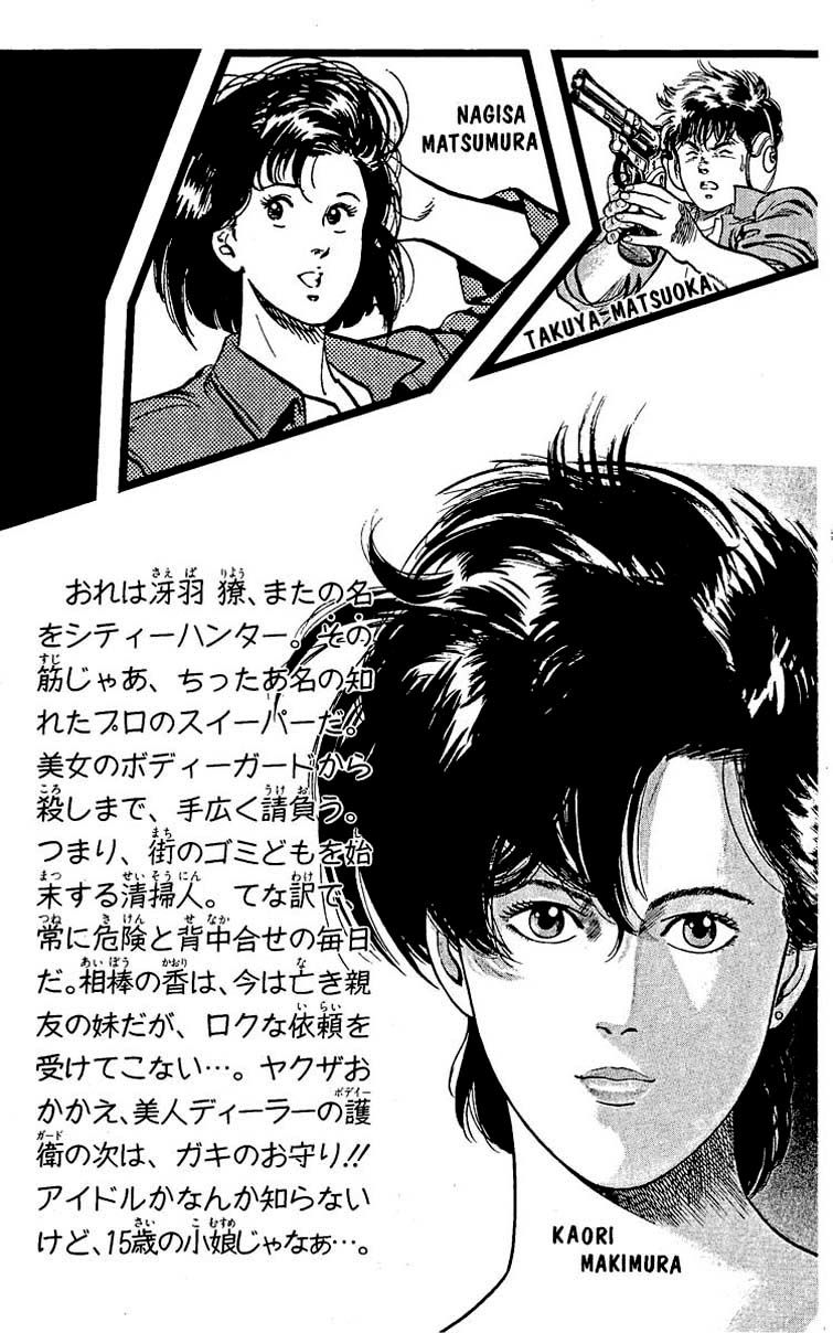 City Hunter Chapter 25 - 4