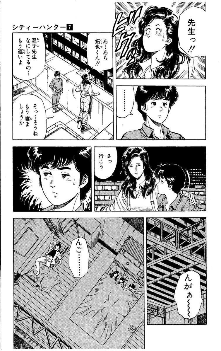 City Hunter Chapter 26.2 - 15