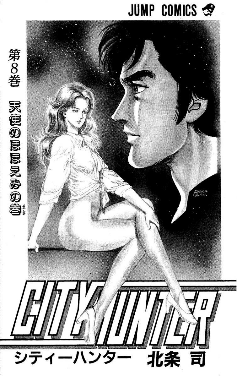 City Hunter Chapter 28 - 2