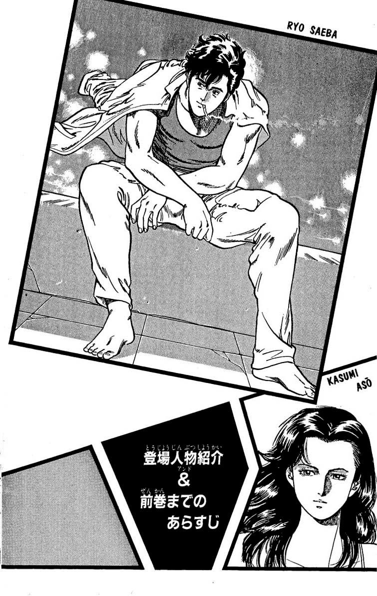 City Hunter Chapter 28 - 3