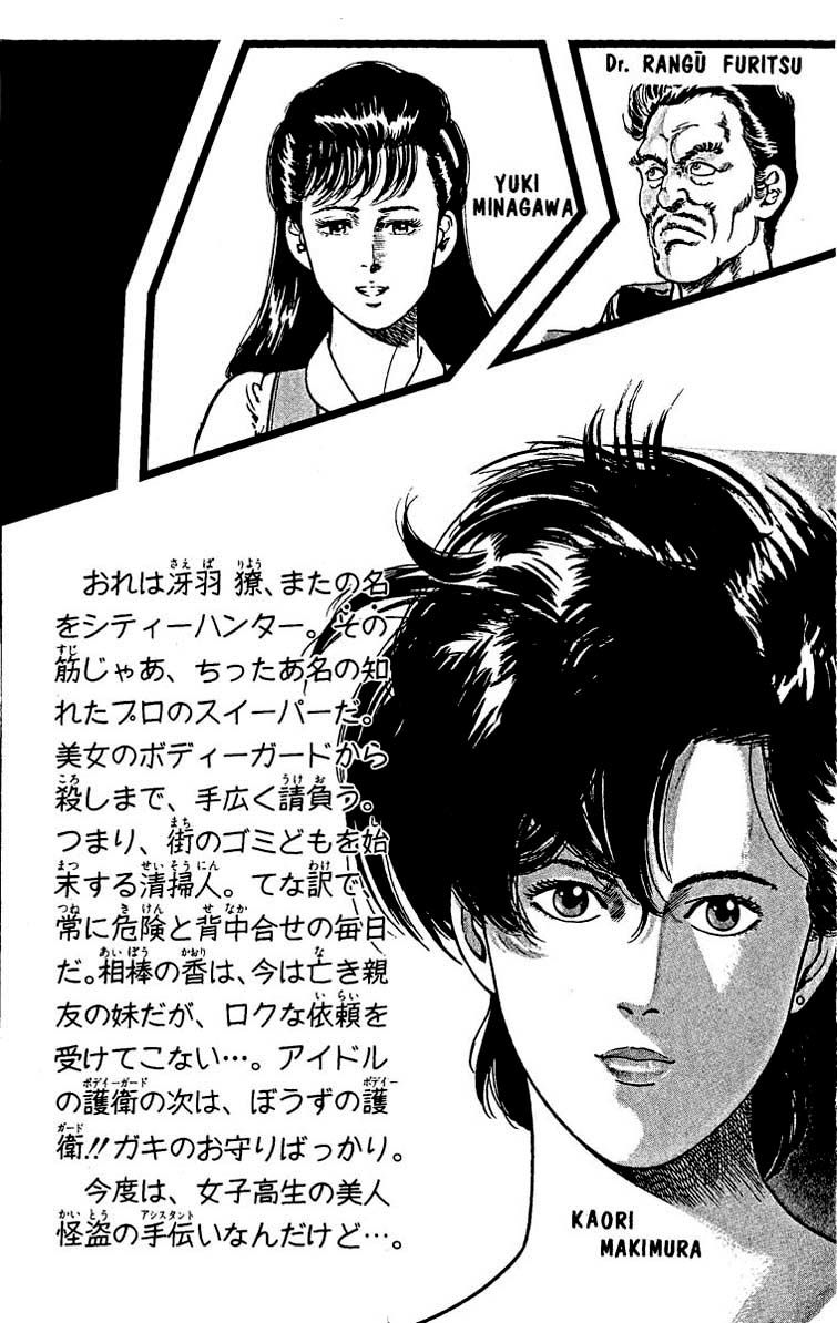 City Hunter Chapter 28 - 4