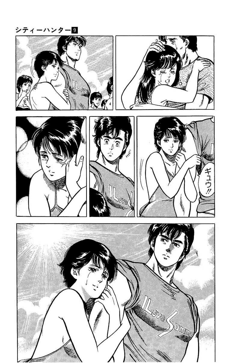 City Hunter Chapter 35 - 36