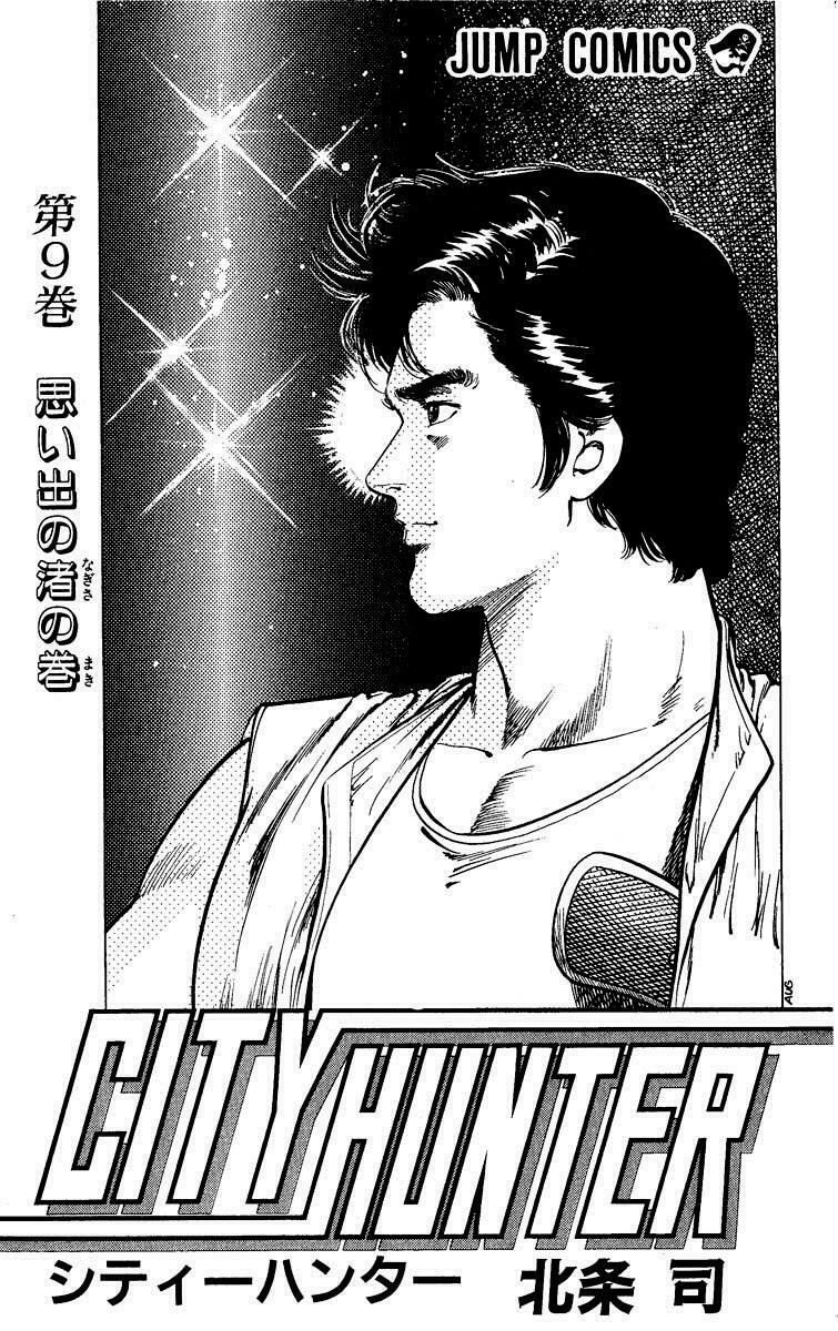 City Hunter Chapter 33 - 2