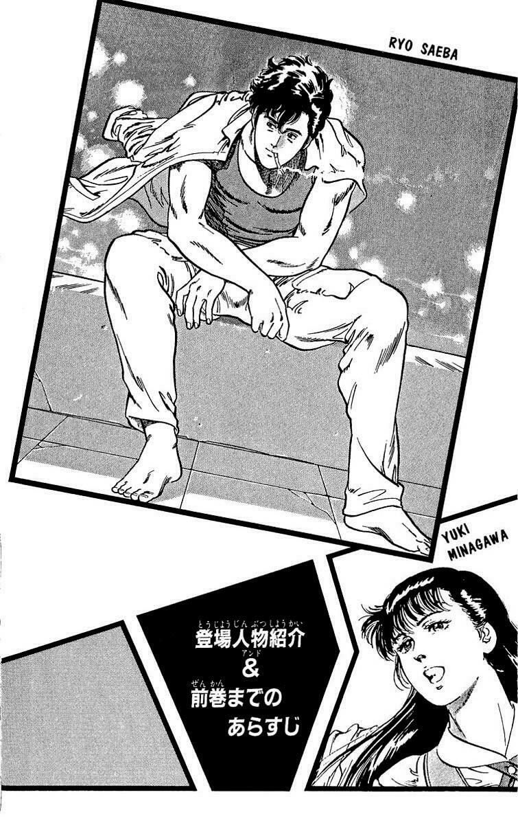 City Hunter Chapter 33 - 3