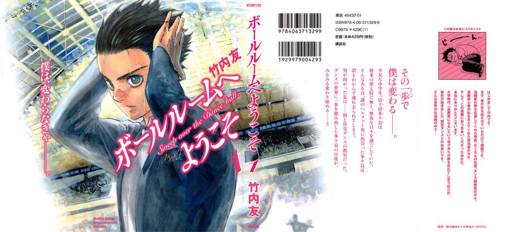 Ballroom E Youkoso Chapter 1 - 3