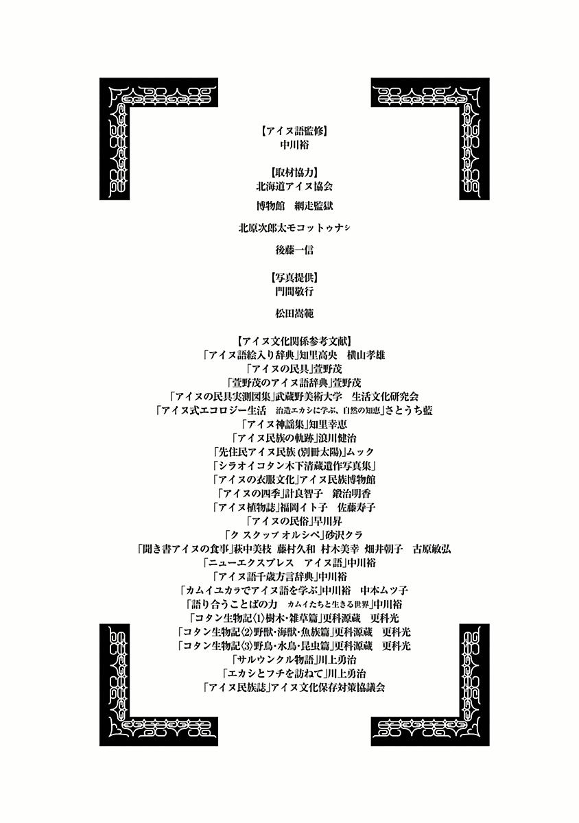 Cơn Sốt Vàng Sau Chiến Tranh Chapter 38 - 15