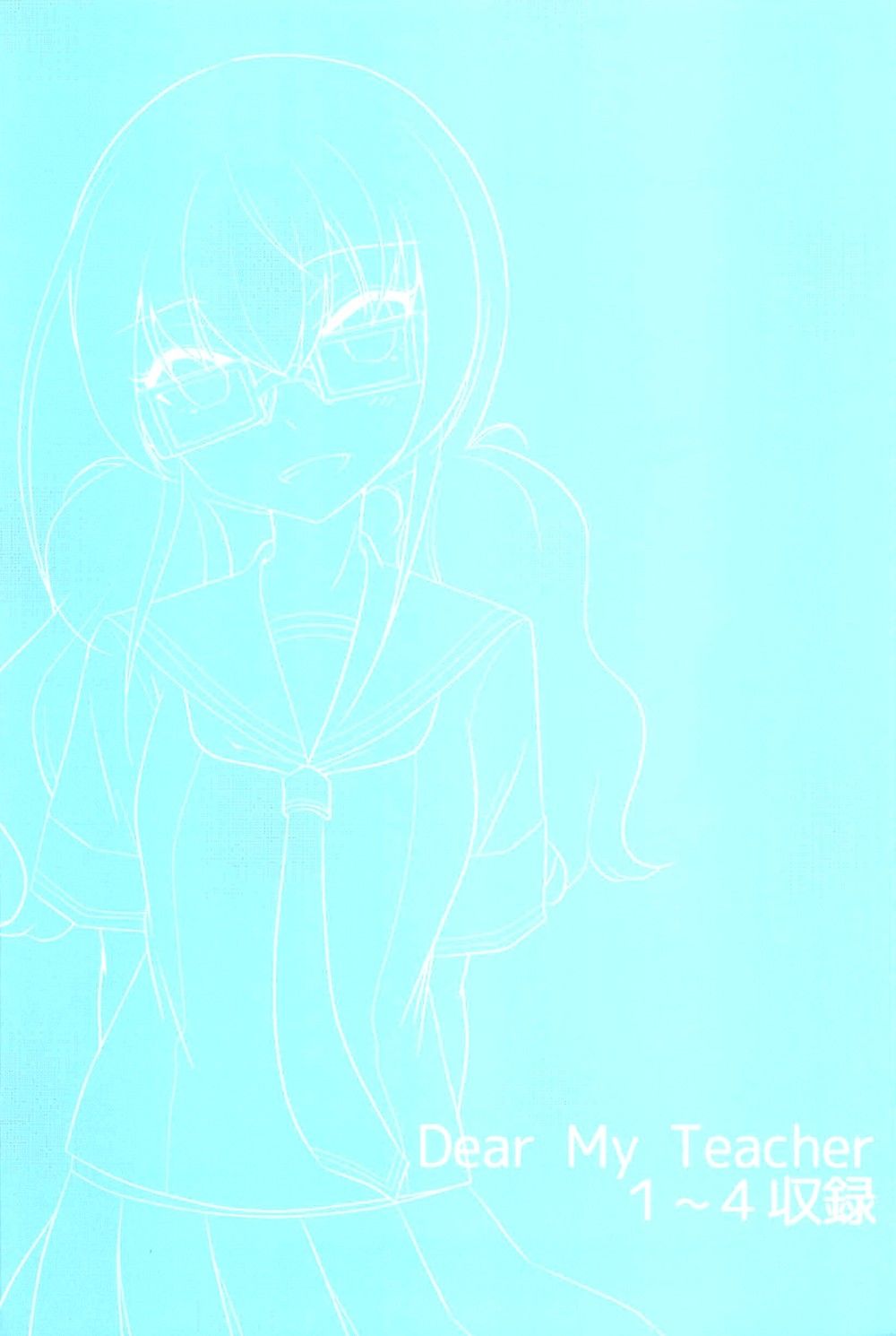 Dear My Teacher Chapter 7.5 - 1