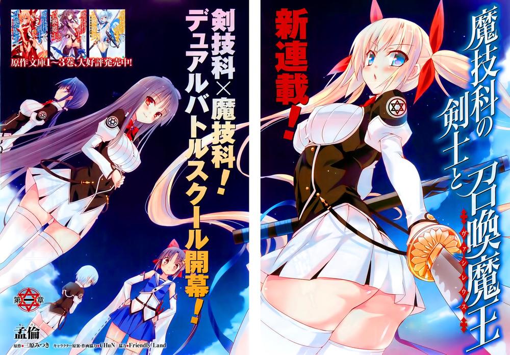 Magika No Kenshi To Shoukan Maou Chapter 1 - 2