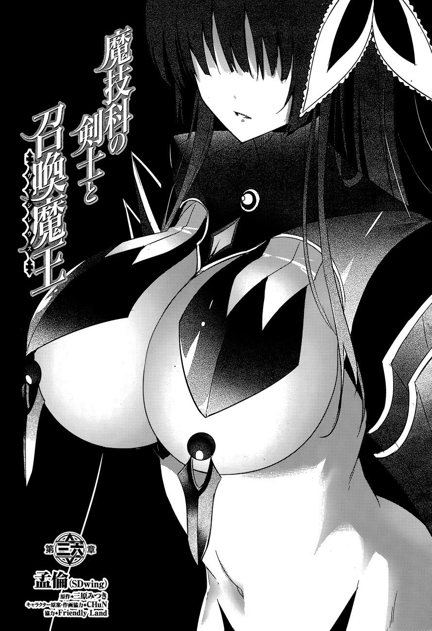 Magika No Kenshi To Shoukan Maou Chapter 36 - 6