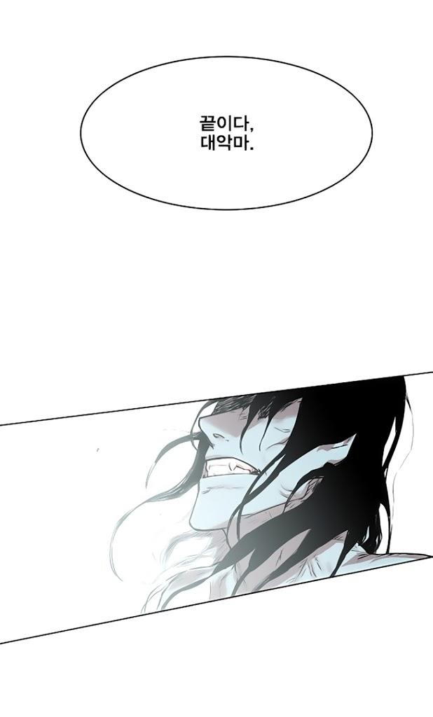 Hard Core Leveling Warrior Chapter 10 - 14