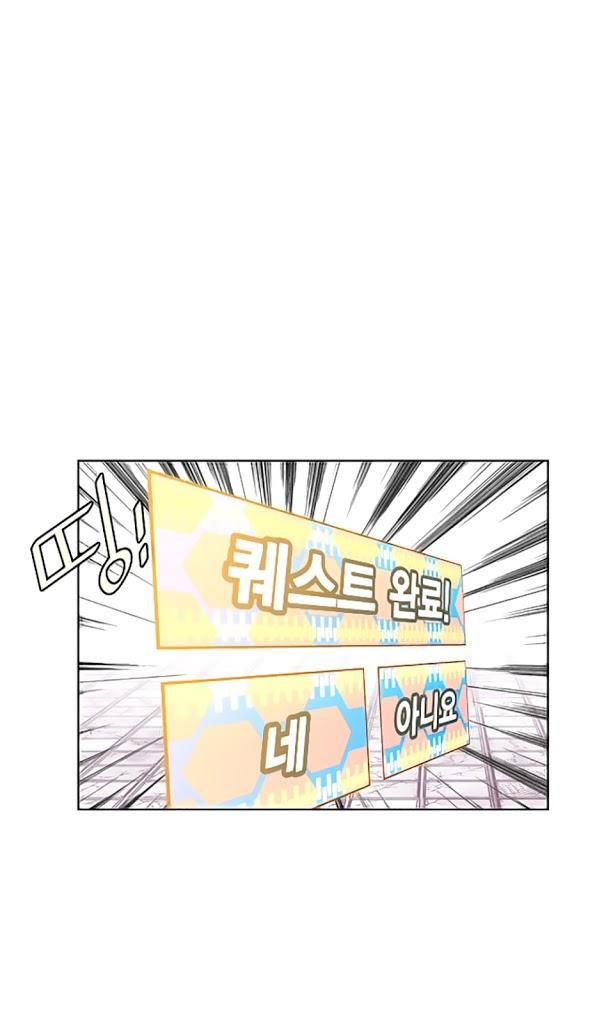 Hard Core Leveling Warrior Chapter 10 - 25