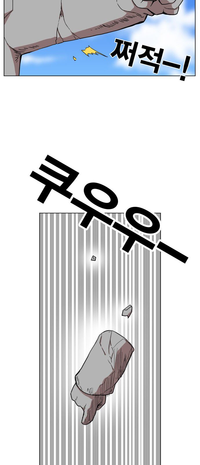 Hard Core Leveling Warrior Chapter 100 - 61