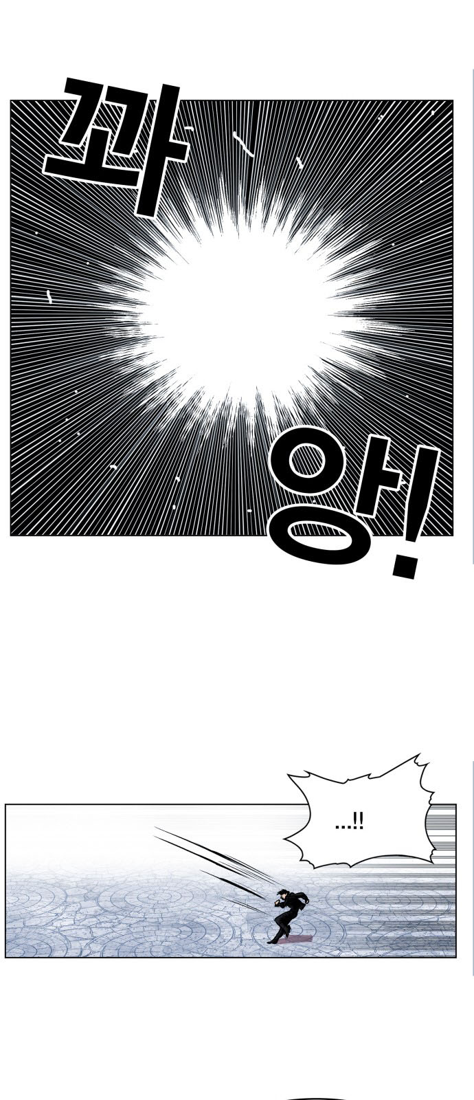 Hard Core Leveling Warrior Chapter 105 - 19