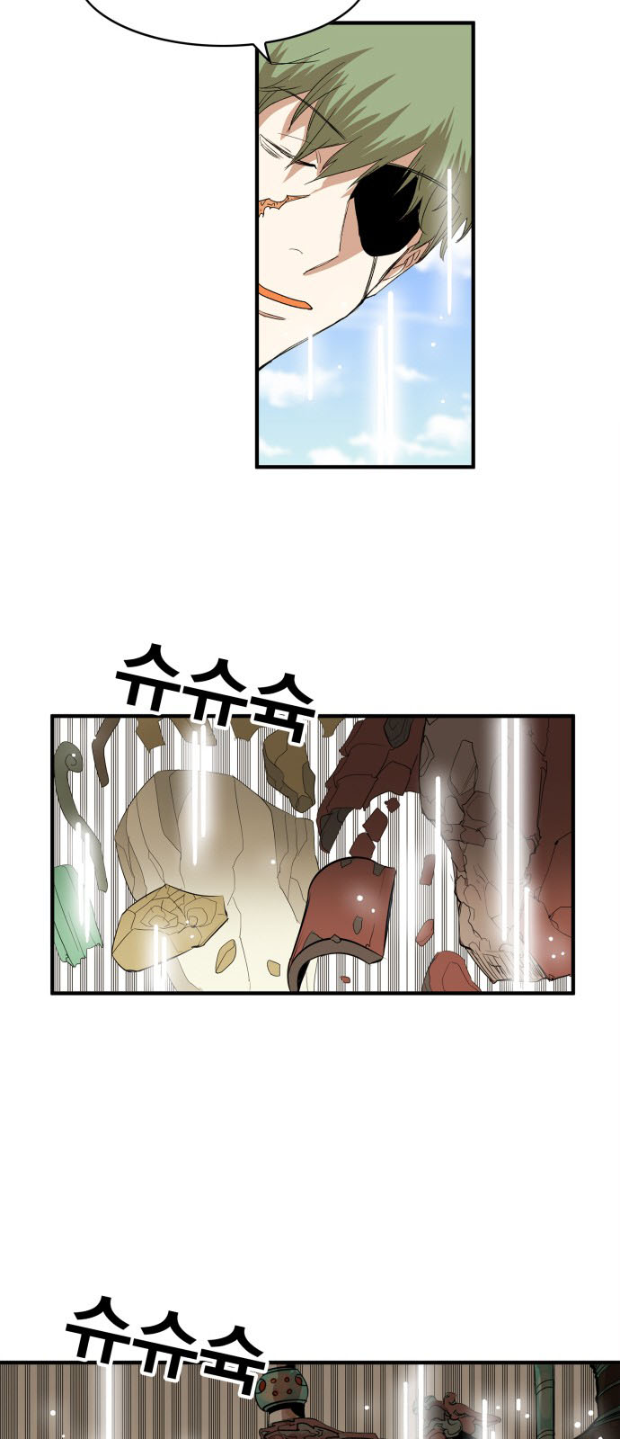 Hard Core Leveling Warrior Chapter 110 - 17