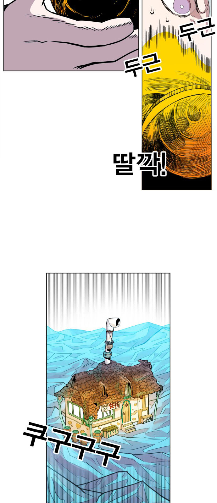 Hard Core Leveling Warrior Chapter 121 - 26