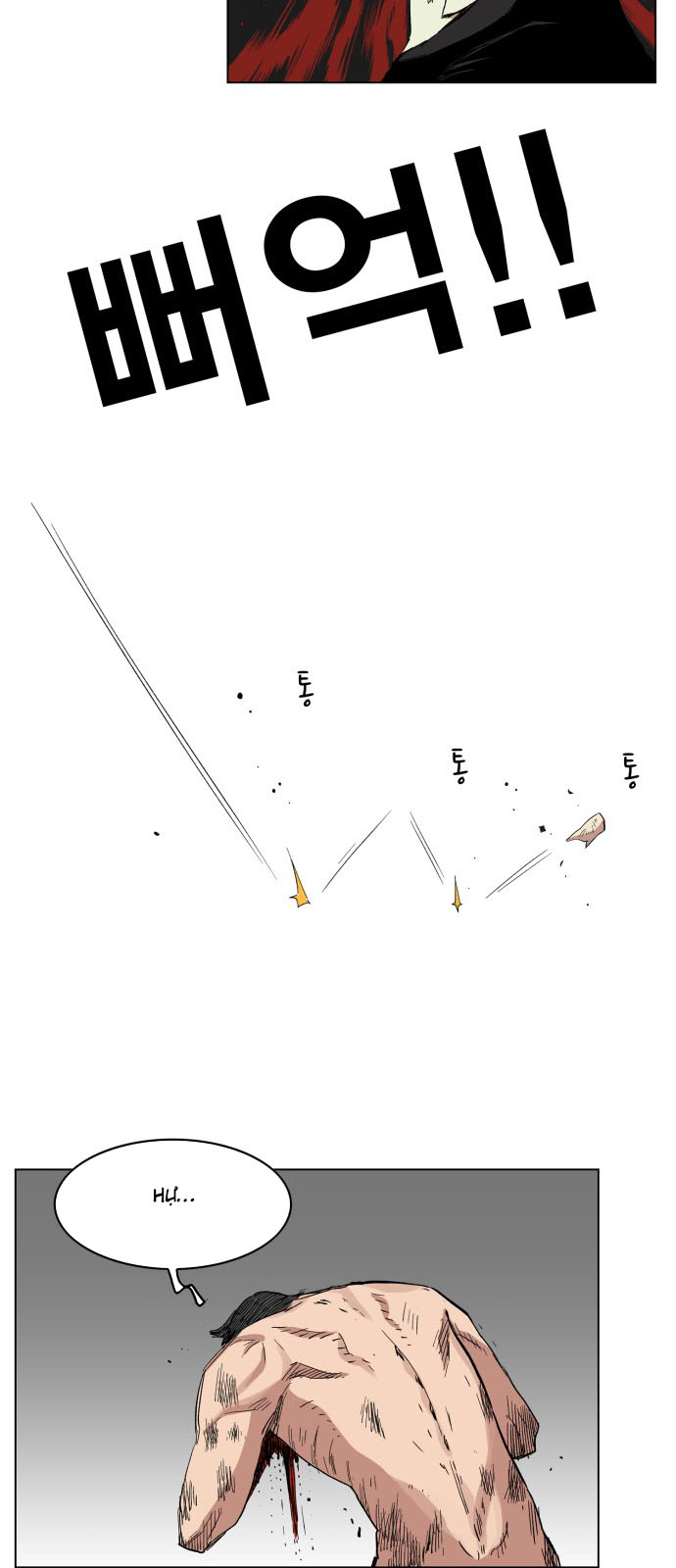 Hard Core Leveling Warrior Chapter 123 - 25