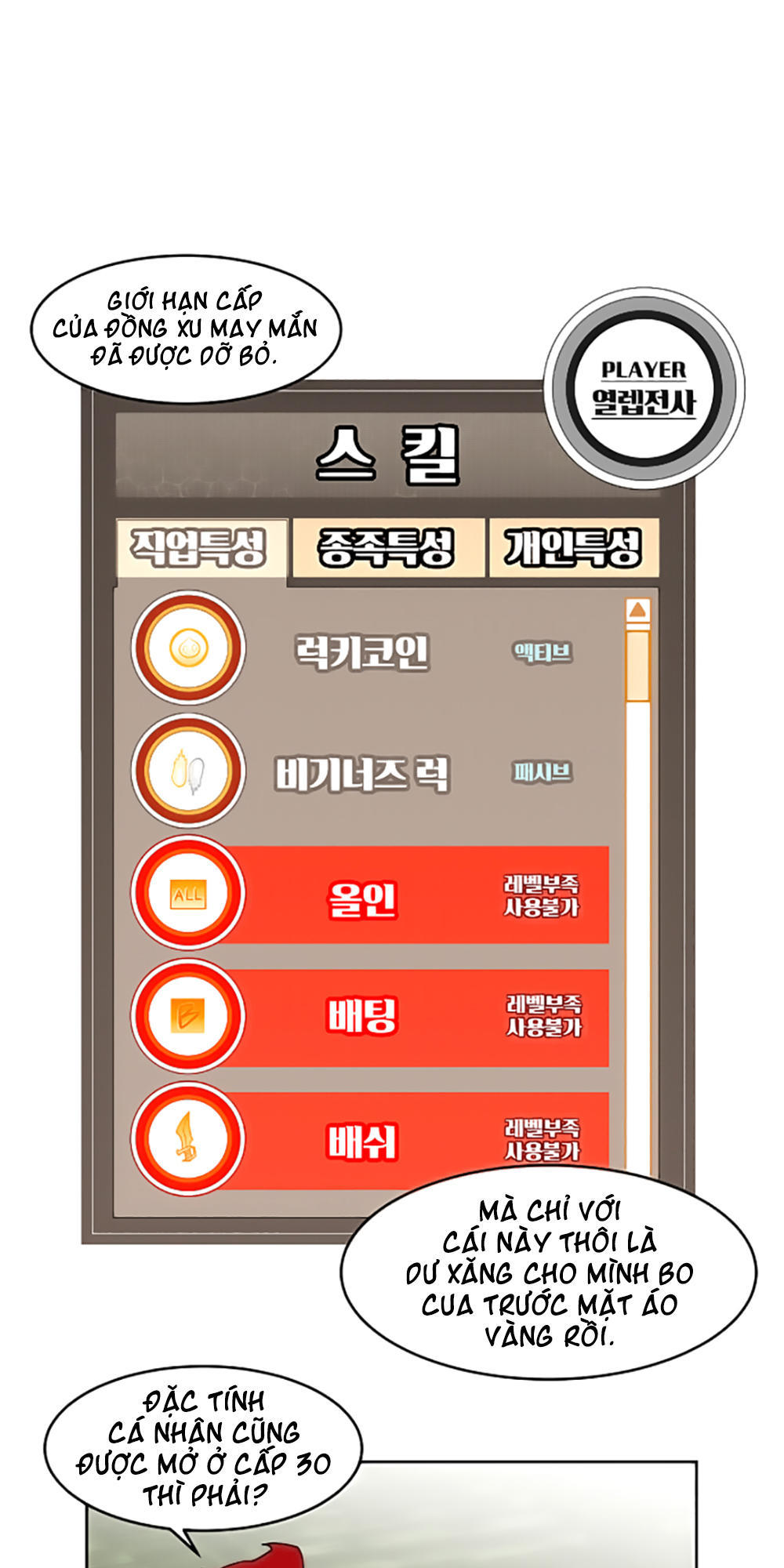 Hard Core Leveling Warrior Chapter 13 - 31