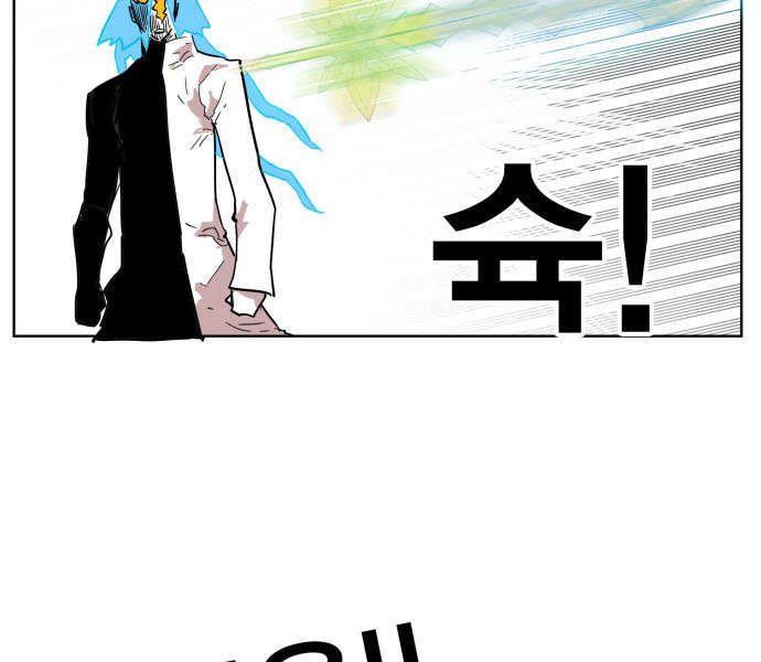 Hard Core Leveling Warrior Chapter 134 - 98