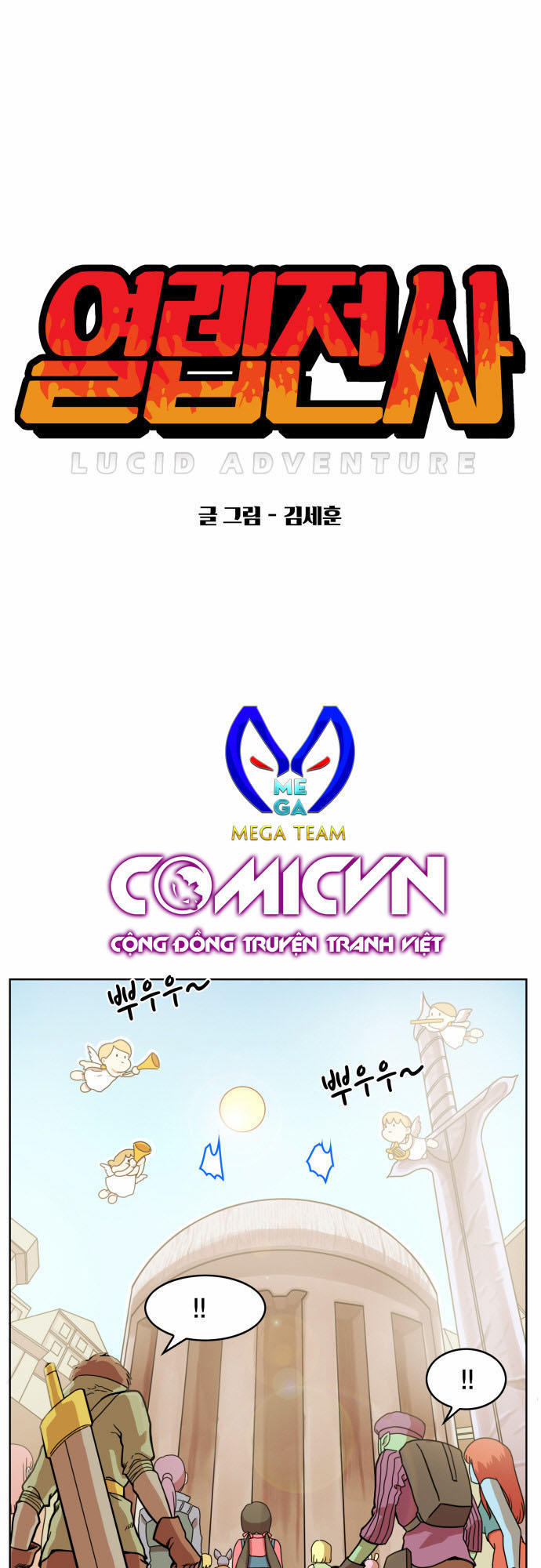 Hard Core Leveling Warrior Chapter 29 - 1