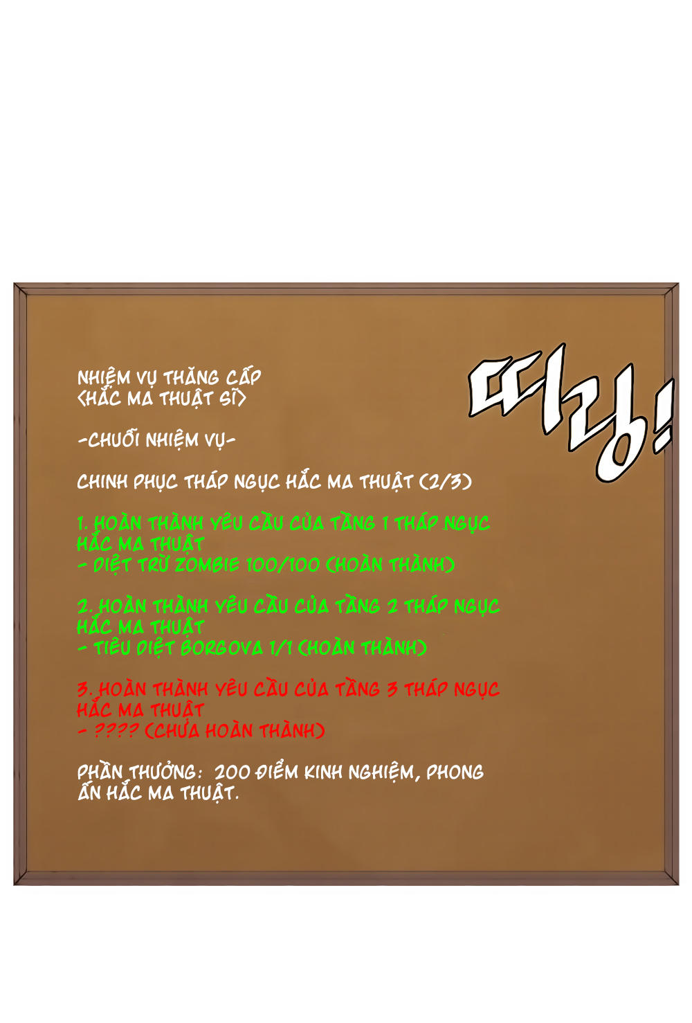 Hard Core Leveling Warrior Chapter 7 - 70