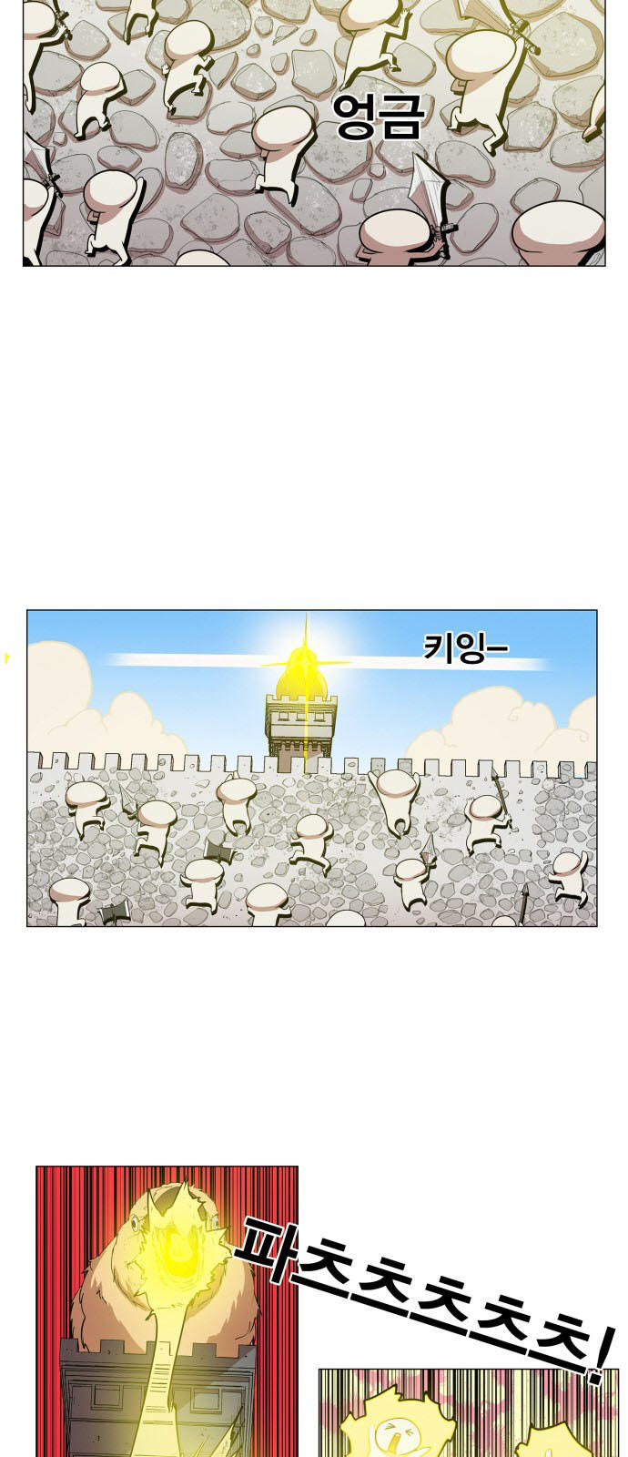 Hard Core Leveling Warrior Chapter 83 - 3