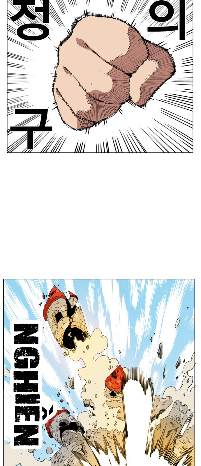 Hard Core Leveling Warrior Chapter 87 - 22