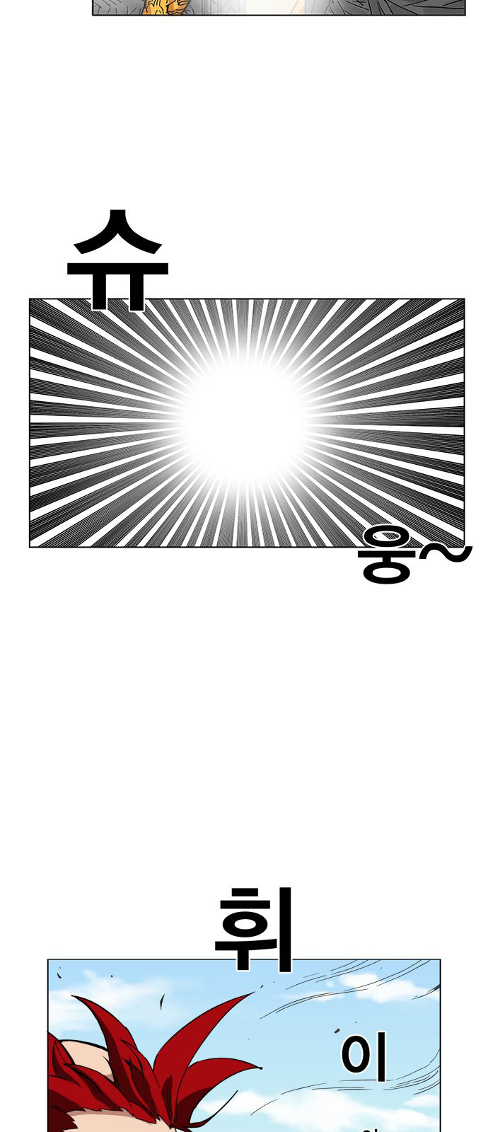 Hard Core Leveling Warrior Chapter 97 - 44