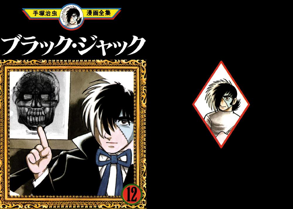 Black Jack Chapter 110 - 1