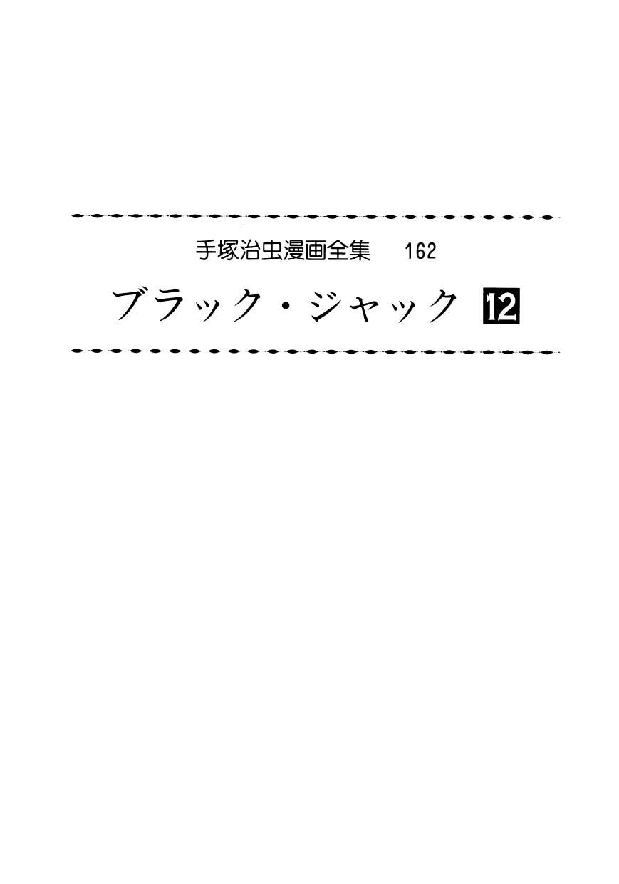 Black Jack Chapter 110 - 2