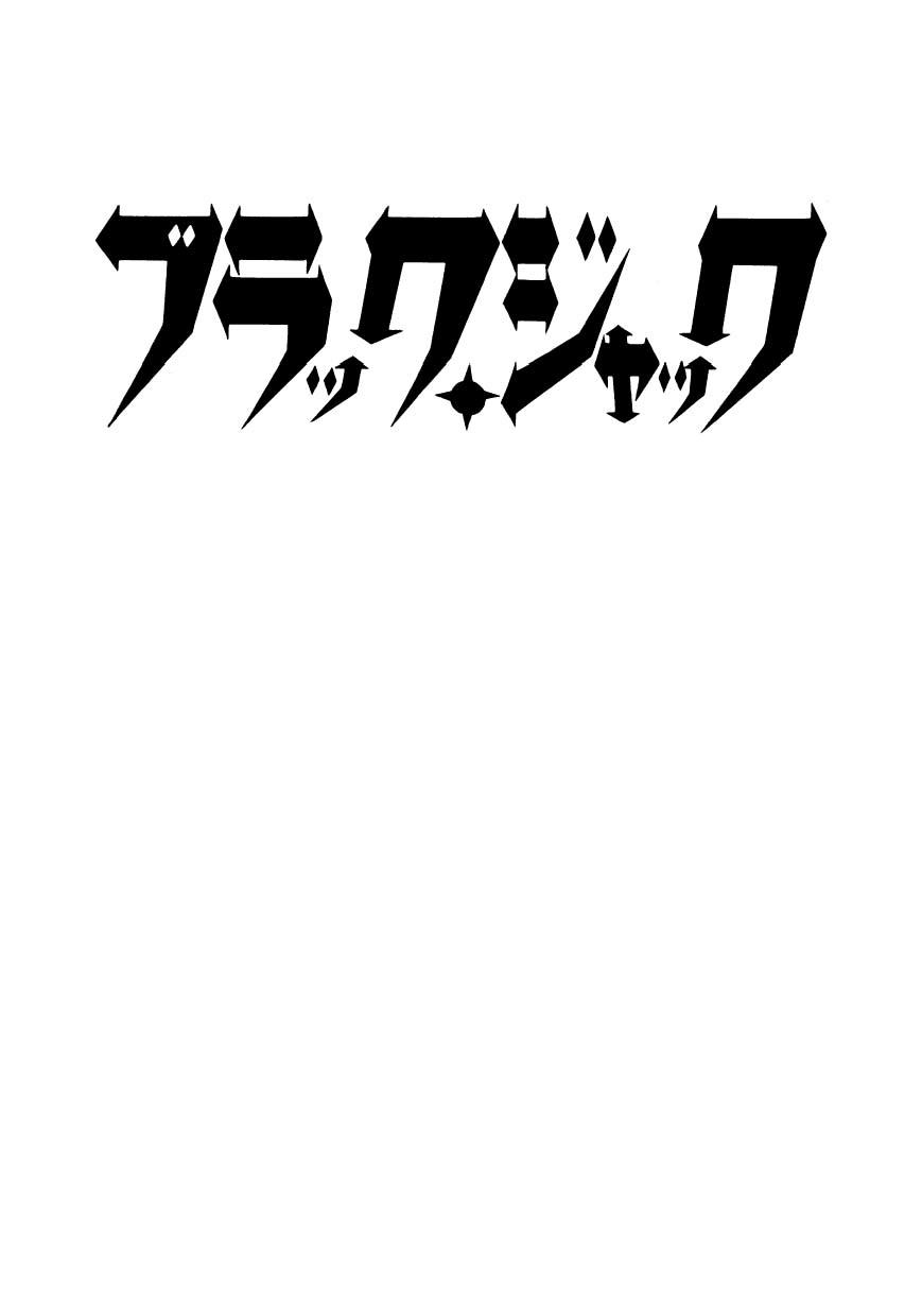 Black Jack Chapter 110 - 4