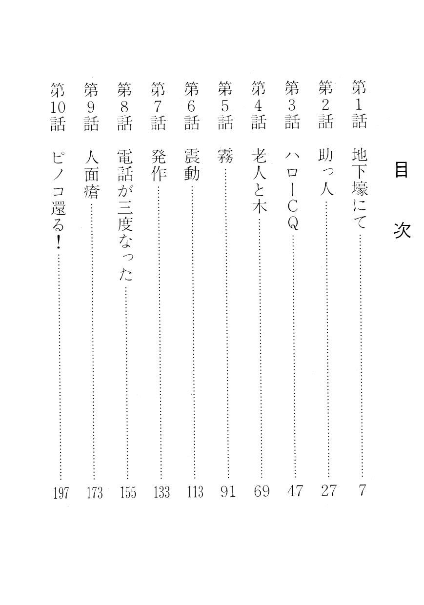 Black Jack Chapter 110 - 5